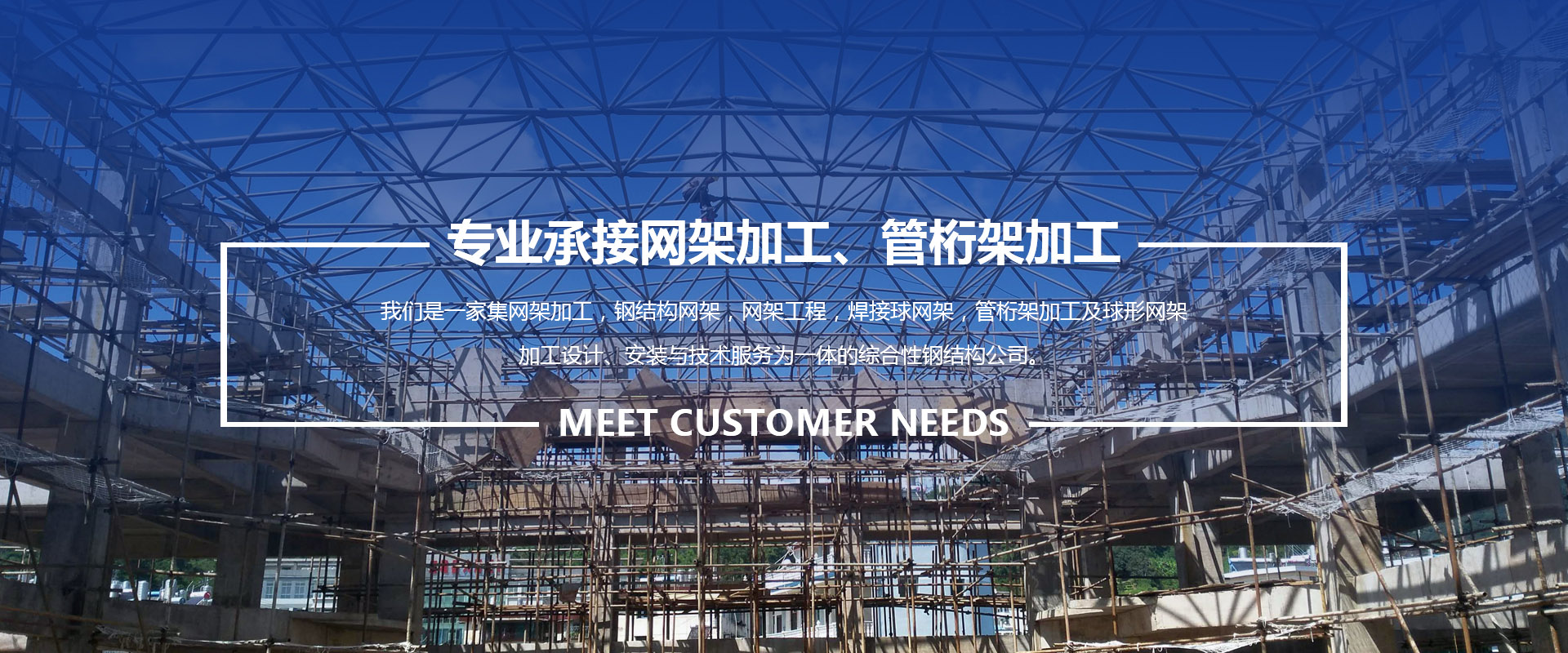 都匀承接网架加工、管桁架加工